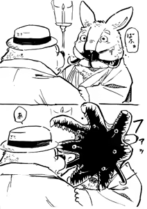 Page 447 of Kemono no Roukaku Matsuri - preview thumbnail
