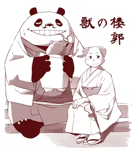 Page 448 of Kemono no Roukaku Matsuri - preview thumbnail