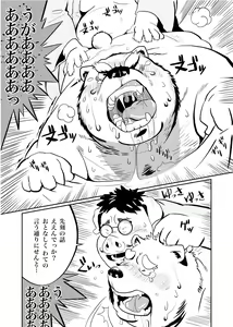 Page 67 of Kemono no Roukaku Matsuri - preview thumbnail