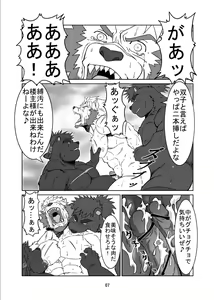Page 7 of Kemono no Roukaku Matsuri - preview thumbnail
