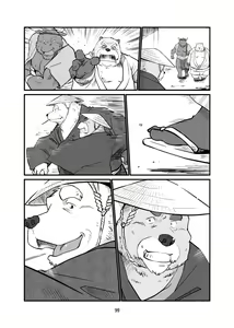 Page 98 of Kemono no Roukaku Matsuri - preview thumbnail