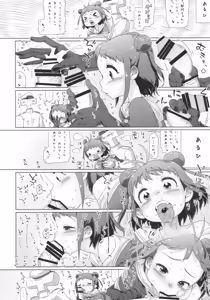 Page 27 of Chuuhashita toki gurai - preview thumbnail