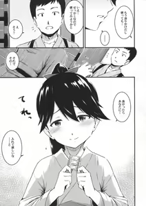 Page 6 of Houshou-san ga Kazehiita - preview thumbnail