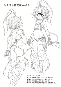 Page 19 of READABLE EYE sik-num2 - preview thumbnail