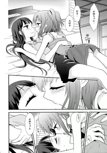 Page 18 of Kurosawa Shimai no Katei no Jijou - preview thumbnail