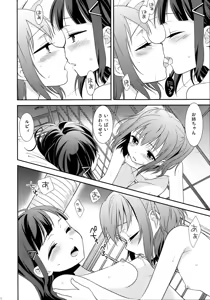 Page 20 of Kurosawa Shimai no Katei no Jijou - preview thumbnail