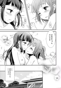 Page 27 of Kurosawa Shimai no Katei no Jijou - preview thumbnail