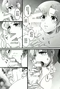 Page 16 of Bazett-san to Yaritai! - preview thumbnail