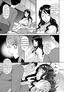 Page 138 of Hametorare - preview thumbnail