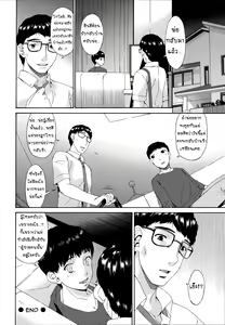 Page 211 of Hametorare - preview thumbnail