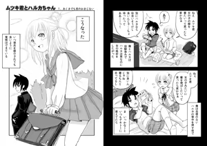 Otokonoko x TS Shota Manga — hentai manga cover on Fhentai