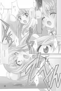 Page 12 of milky - preview thumbnail