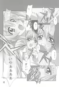 Page 14 of milky - preview thumbnail