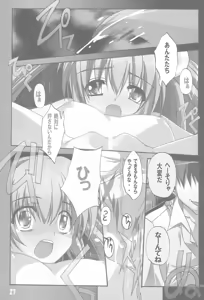 Page 29 of milky - preview thumbnail