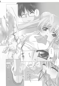 Page 8 of milky - preview thumbnail