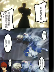 Page 2 of Fate stay nigh saber Avalon(fate stay night)t - preview thumbnail