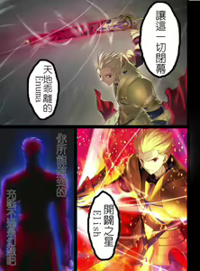Page 3 of Fate stay nigh saber Avalon(fate stay night)t - preview thumbnail