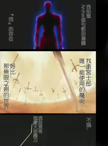 Page 4 of Fate stay nigh saber Avalon(fate stay night)t - preview thumbnail