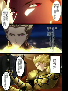 Page 8 of Fate stay nigh saber Avalon(fate stay night)t - preview thumbnail