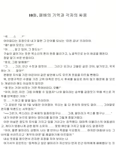 Page 110 of Himekishi ga Classmate! 2 | 공주 기사가 동급생! 2권] - preview thumbnail
