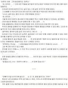 Page 126 of Himekishi ga Classmate! 2 | 공주 기사가 동급생! 2권] - preview thumbnail