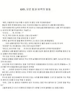 Page 138 of Himekishi ga Classmate! 2 | 공주 기사가 동급생! 2권] - preview thumbnail
