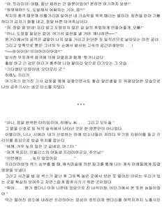 Page 140 of Himekishi ga Classmate! 2 | 공주 기사가 동급생! 2권] - preview thumbnail