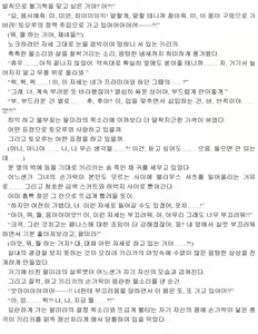 Page 157 of Himekishi ga Classmate! 2 | 공주 기사가 동급생! 2권] - preview thumbnail