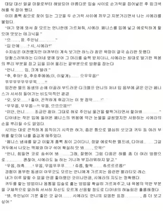 Page 164 of Himekishi ga Classmate! 2 | 공주 기사가 동급생! 2권] - preview thumbnail