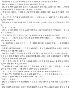 Page 170 of Himekishi ga Classmate! 2 | 공주 기사가 동급생! 2권] - preview thumbnail