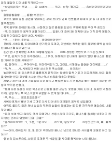 Page 171 of Himekishi ga Classmate! 2 | 공주 기사가 동급생! 2권] - preview thumbnail