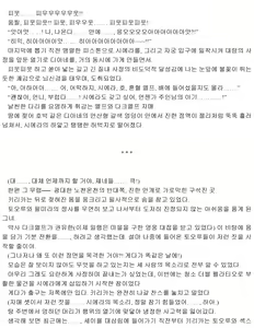 Page 174 of Himekishi ga Classmate! 2 | 공주 기사가 동급생! 2권] - preview thumbnail