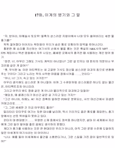 Page 180 of Himekishi ga Classmate! 2 | 공주 기사가 동급생! 2권] - preview thumbnail