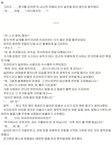 Page 199 of Himekishi ga Classmate! 2 | 공주 기사가 동급생! 2권] - preview thumbnail