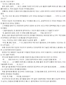 Page 213 of Himekishi ga Classmate! 2 | 공주 기사가 동급생! 2권] - preview thumbnail