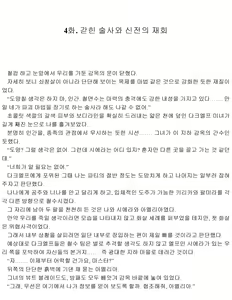 Page 32 of Himekishi ga Classmate! 2 | 공주 기사가 동급생! 2권] - preview thumbnail