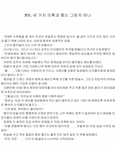 Page 37 of Himekishi ga Classmate! 2 | 공주 기사가 동급생! 2권] - preview thumbnail