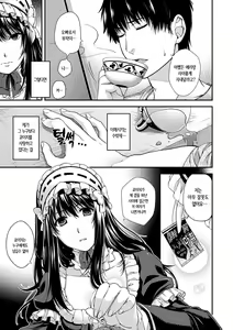 Page 66 of Chigiri to Musubi no Houteishiki - Equation of Chigiri & Musubi | 인연과 맺어짐의 방정식 - preview thumbnail