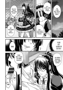 Page 91 of Chigiri to Musubi no Houteishiki - Equation of Chigiri & Musubi | 인연과 맺어짐의 방정식 - preview thumbnail
