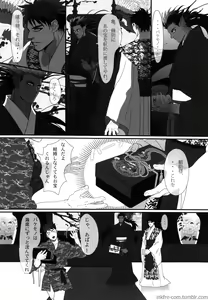 Page 27 of Ryuuguu Oto no Yome Sagashi - preview thumbnail