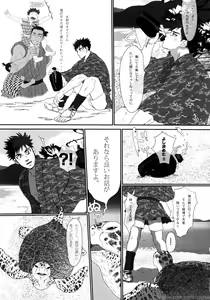 Page 4 of Ryuuguu Oto no Yome Sagashi - preview thumbnail