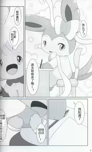 Page 3 of Knit Fairies | 布娃娃一样的仙布 - preview thumbnail