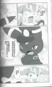 Page 35 of Knit Fairies | 布娃娃一样的仙布 - preview thumbnail