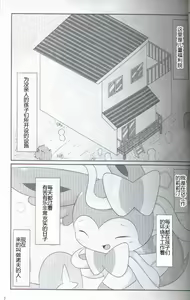 Page 4 of Knit Fairies | 布娃娃一样的仙布 - preview thumbnail