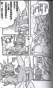 Page 56 of Knit Fairies | 布娃娃一样的仙布 - preview thumbnail