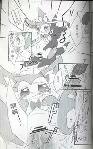 Page 90 of Knit Fairies | 布娃娃一样的仙布 - preview thumbnail