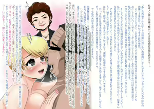Page 252 of Mahoutsukai no Ossan 8 - preview thumbnail