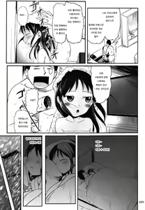Page 26 of Ecchi ga Shitai, Sugoku Shitai - preview thumbnail