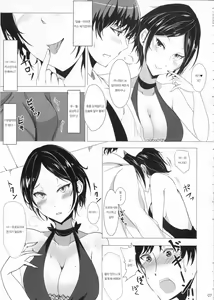 Page 6 of Hayami Kanade wa KISS ga Shitai - preview thumbnail