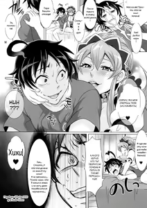 Page 16 of DT Soushitsu!? | DT Loss! - preview thumbnail